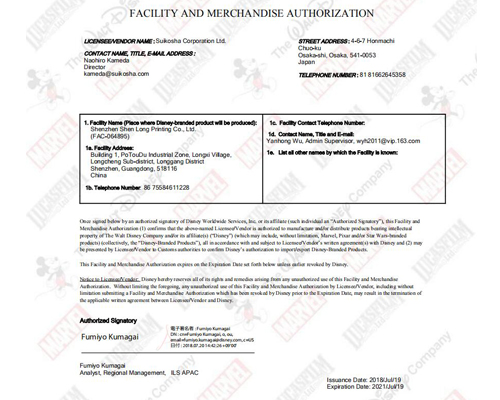 迪士尼認證産品(pǐn)